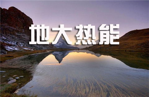 溫泉旅游開發(fā)項目的盈利模式分析