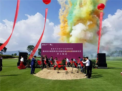 滇西旅游環線再添新彩 騰沖原鄉棲花嶺項目開工，劍指國家4A級景區