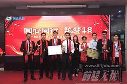 上海厚冠信息咨詢廣州分公司 區(qū)域拓展與專業(yè)服務(wù)的典范